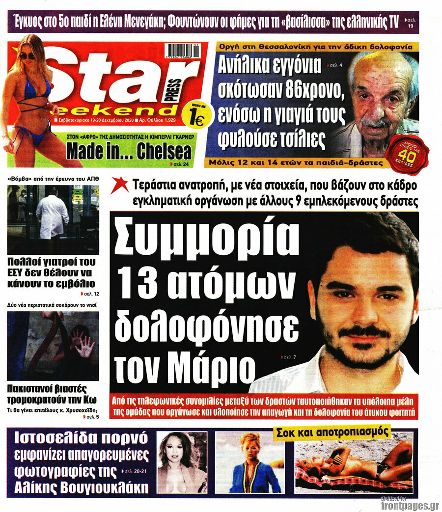 Star press