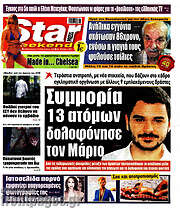 /Star press