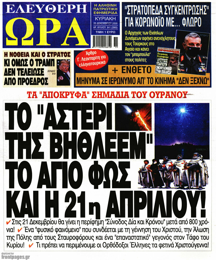 Ελεύθερη ώρα