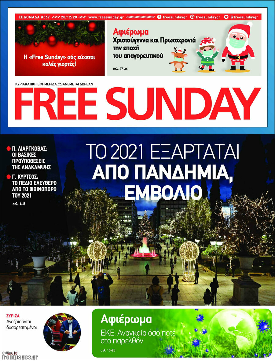 Free Sunday