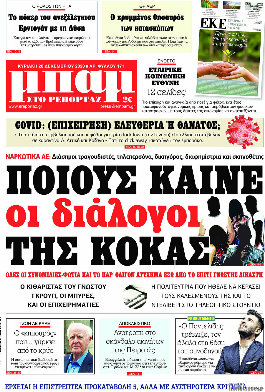 Μπαμ