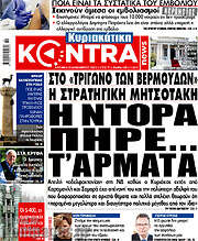 /Kontra News