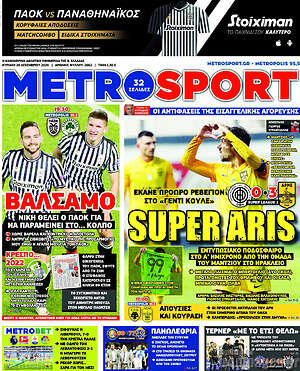Πρωτοσέλιδο εφημερίδας MetroSport - protoselida