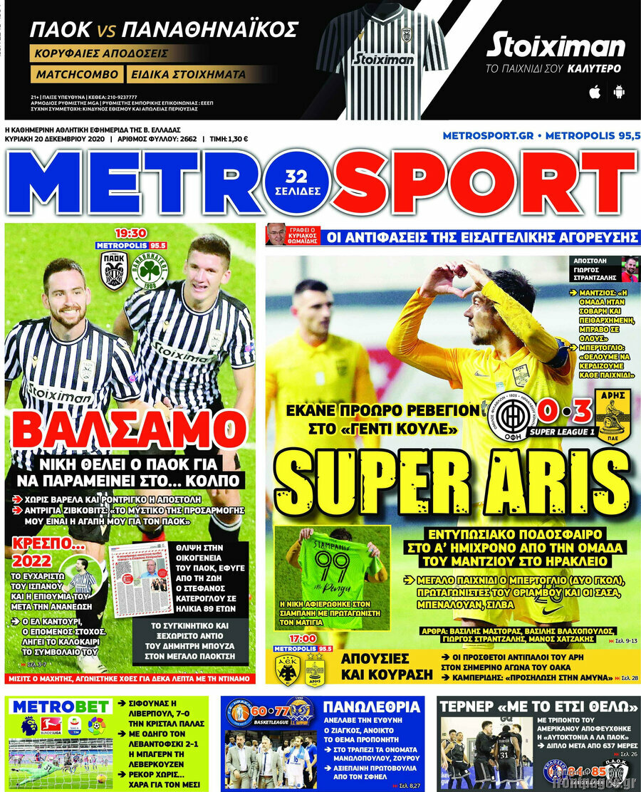 MetroSport