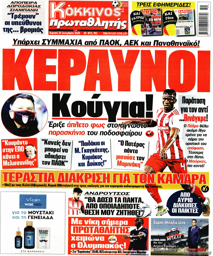 Πρωταθλητής