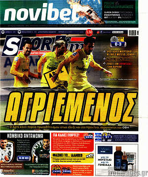 Πρωτοσέλιδο εφημερίδας SporTime - protoselida