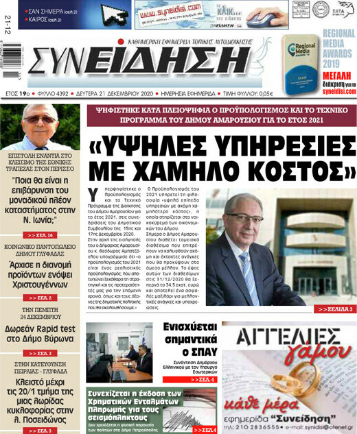 Συνείδηση