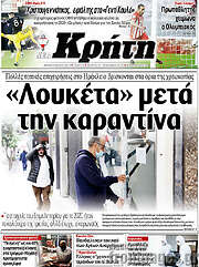 /Νέα Κρήτη