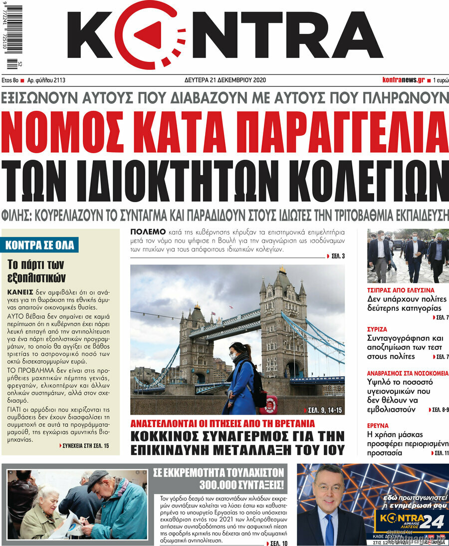 Kontra News