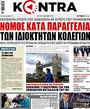 /Kontra News