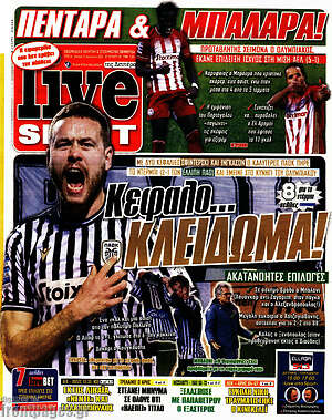 Πρωτοσέλιδο εφημερίδας Live Sport - protoselida