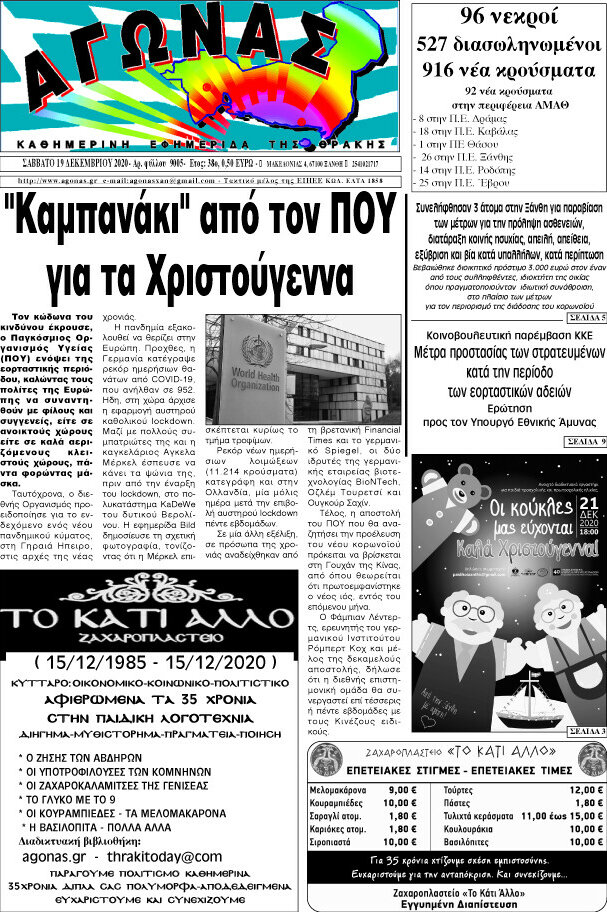 Αγώνας