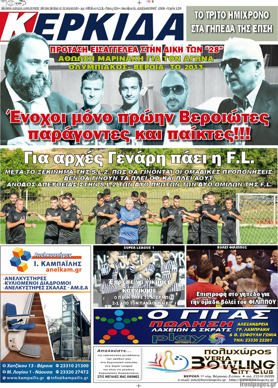 Κερκίδα