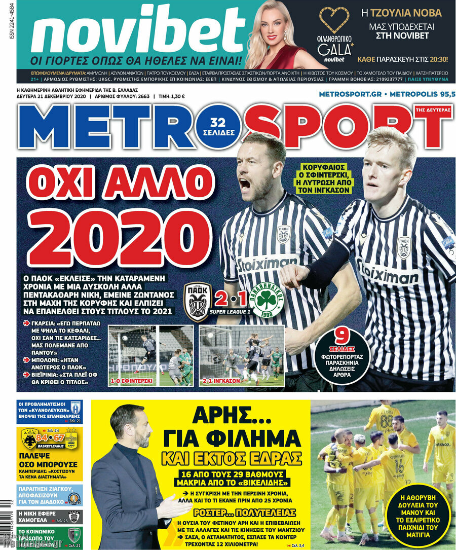 MetroSport