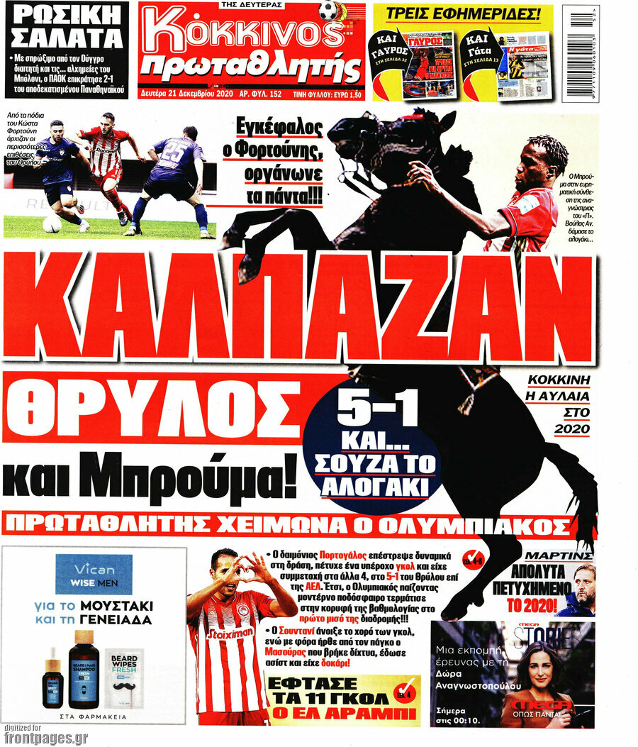 Πρωταθλητής