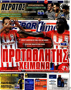Πρωτοσέλιδο εφημερίδας SporTime - protoselida