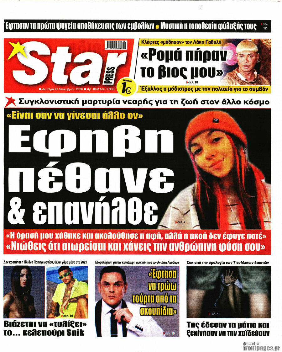 Star press