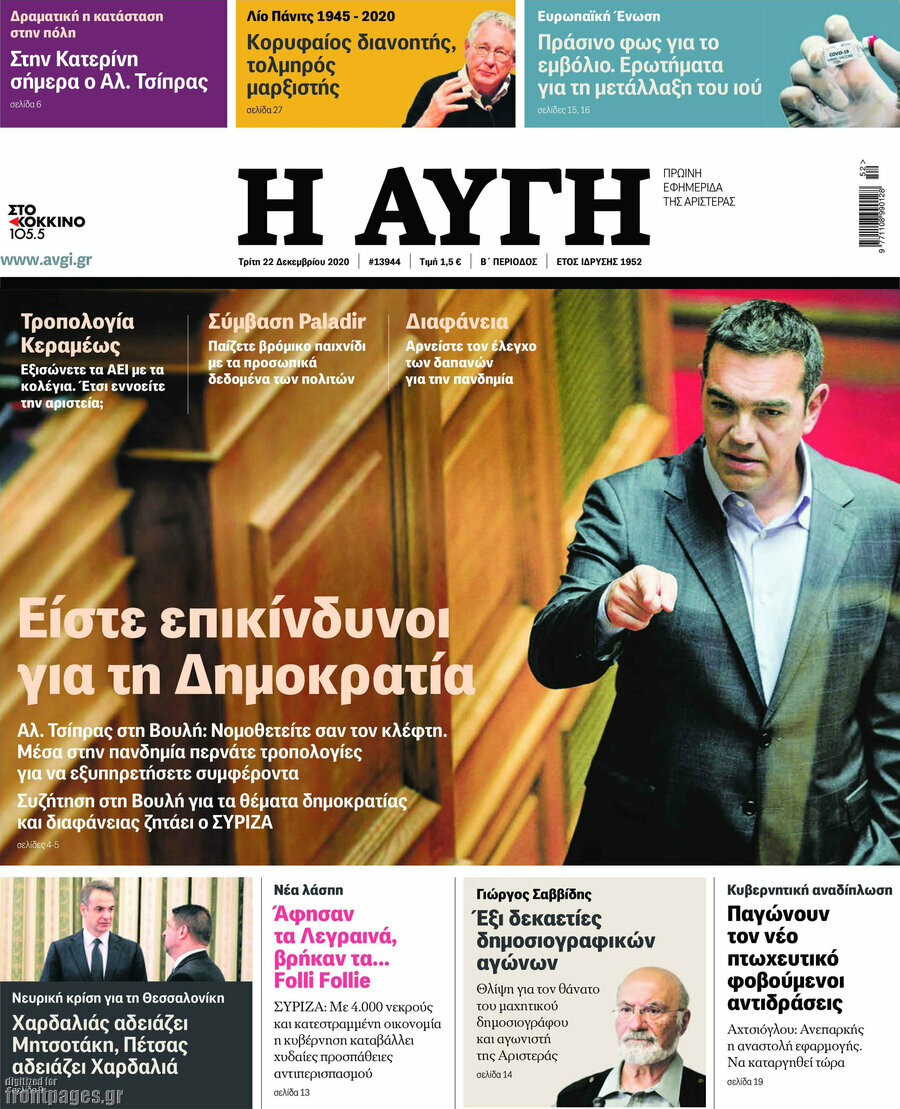 Αυγή