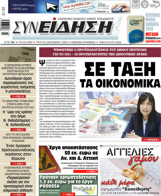 Συνείδηση