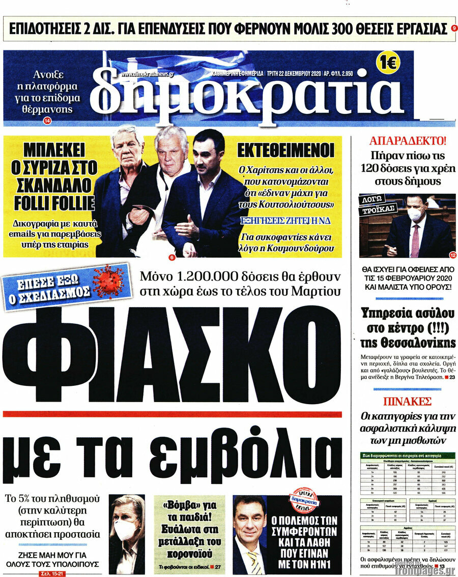 Δημοκρατία