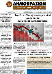 /Εφημερίς Δημοπρασιών