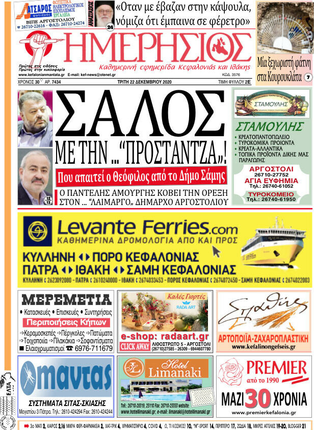 Ημερήσιος