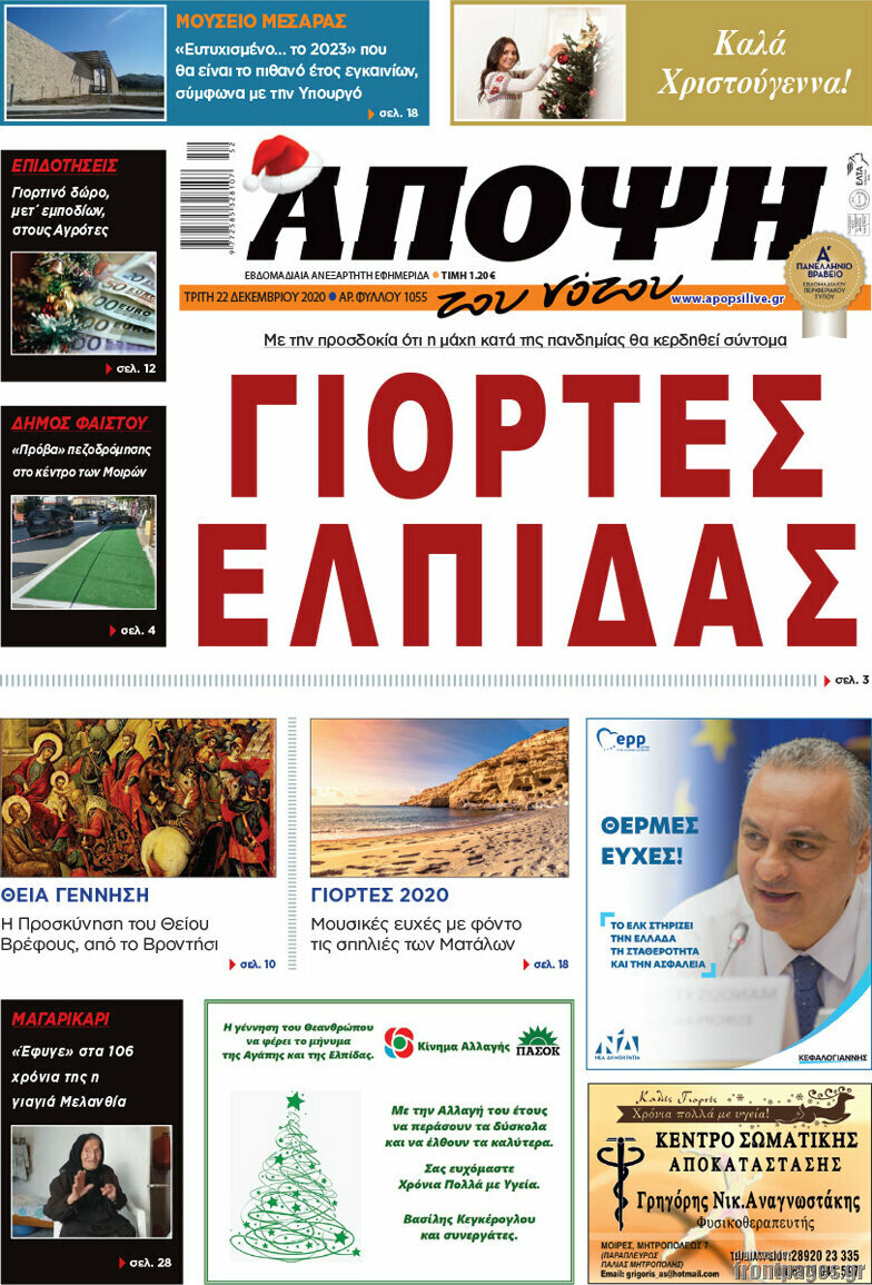 Άποψη του νότου