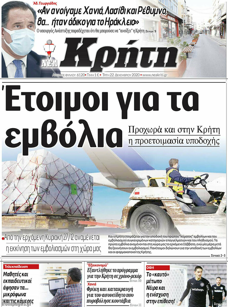 Νέα Κρήτη