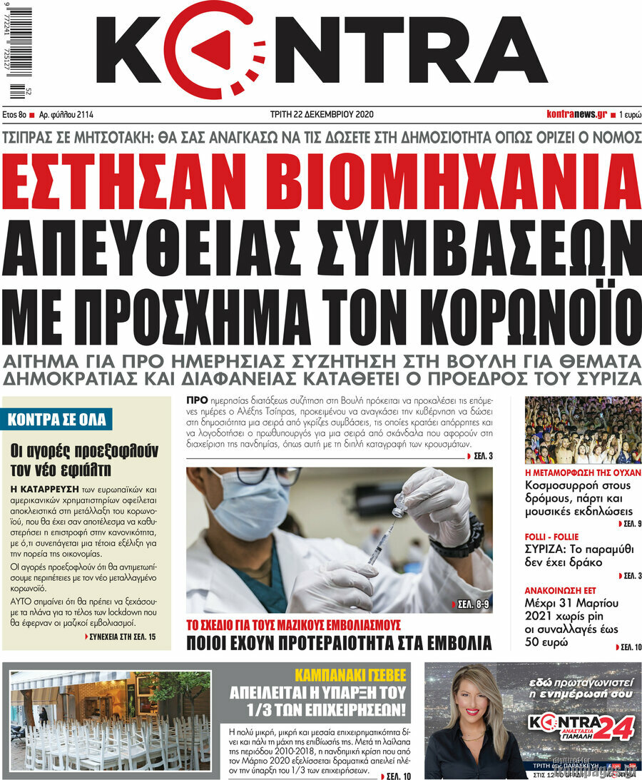 Kontra News