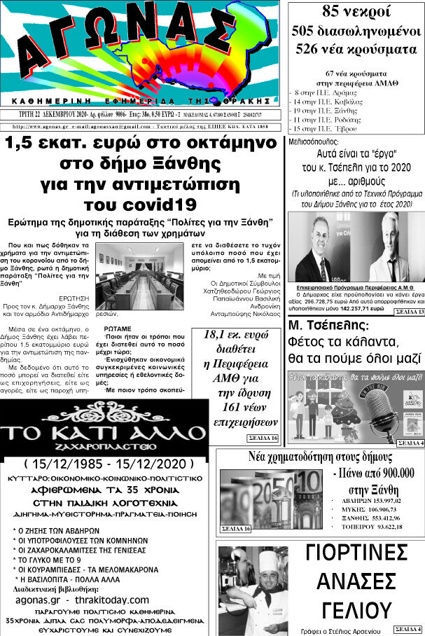 Αγώνας