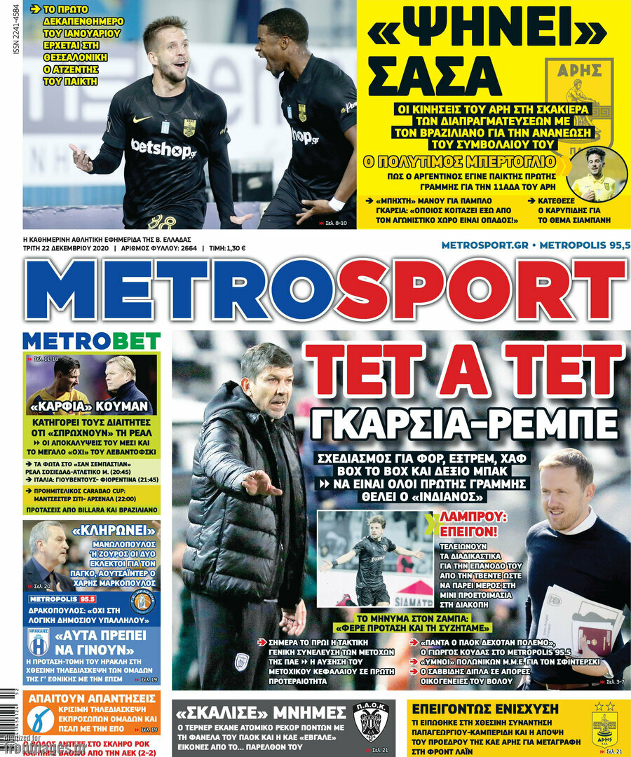 MetroSport