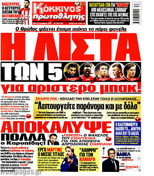 Πρωτοσέλιδο εφημερίδας Πρωταθλητής - protoselida