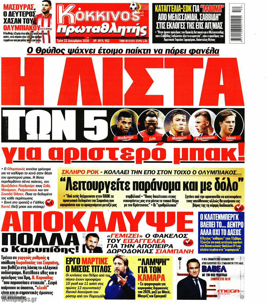 Πρωταθλητής