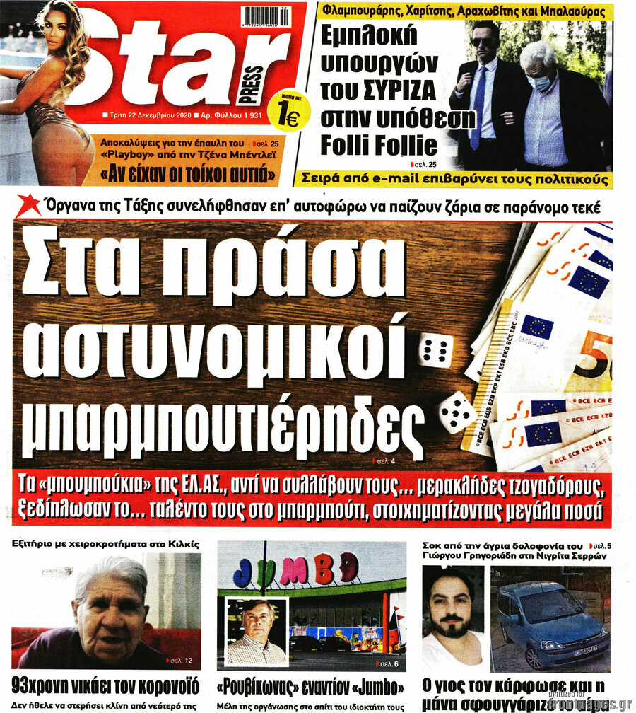Star press