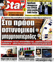 /Star press