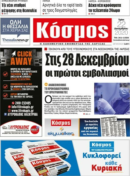 Κόσμος