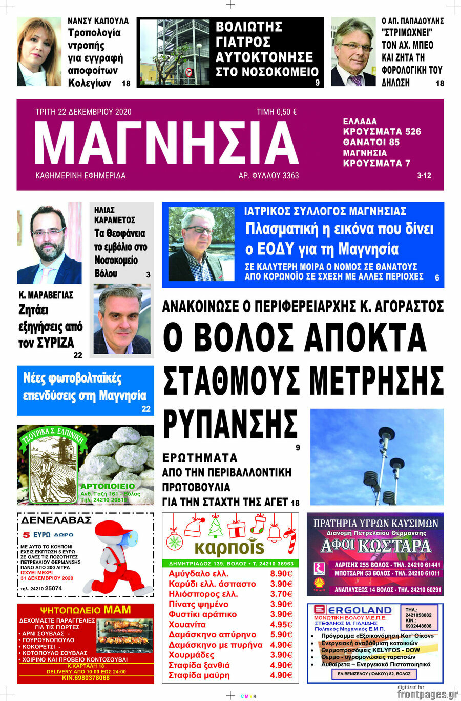 Μαγνησία