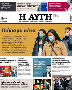 Αυγή: Πιάσαμε πάτο