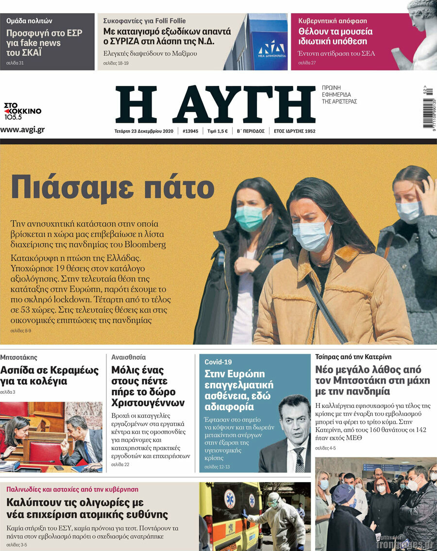 Αυγή