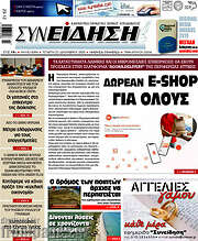 /Συνείδηση