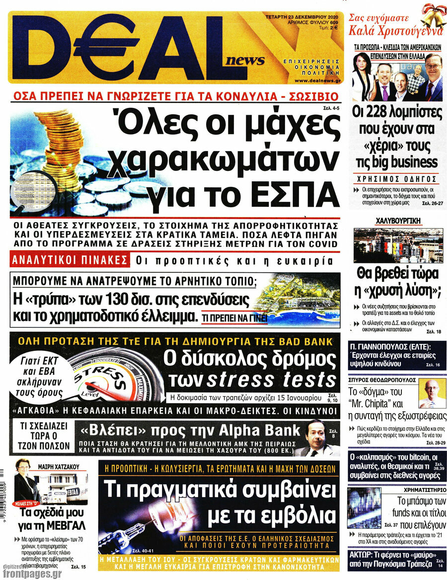 Deal News