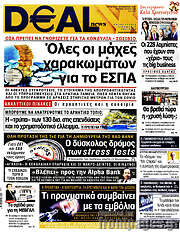 /Deal News