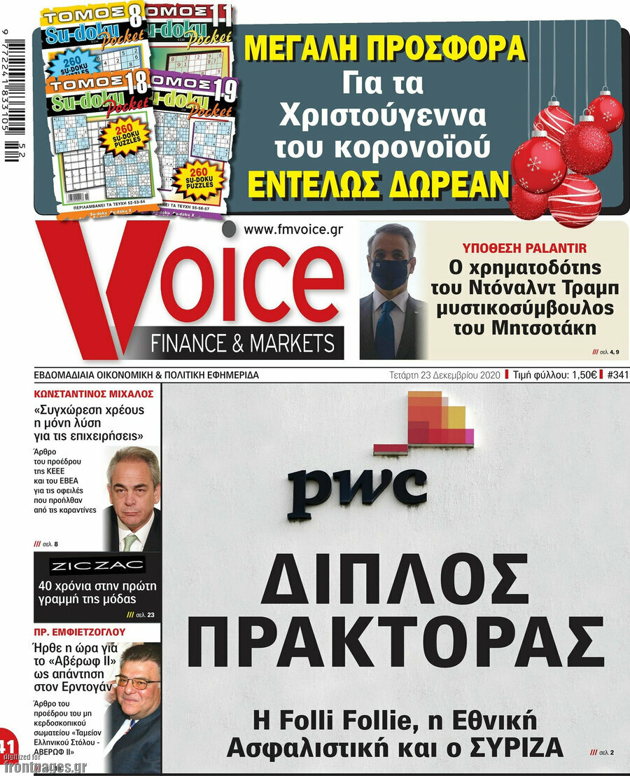 One Voice