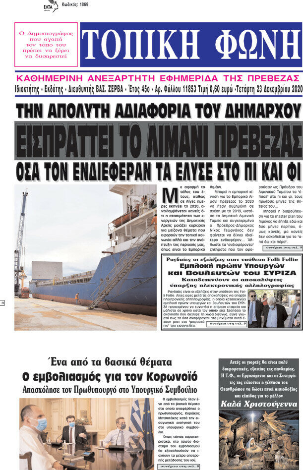 Τοπική Φωνή