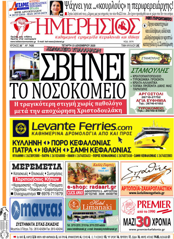Ημερήσιος
