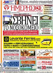 /Ημερήσιος