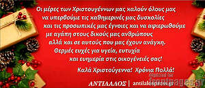 Πρωτοσέλιδο Αντίλαλος Μεσαράς
