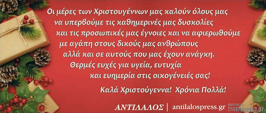 Αντίλαλος Μεσαράς