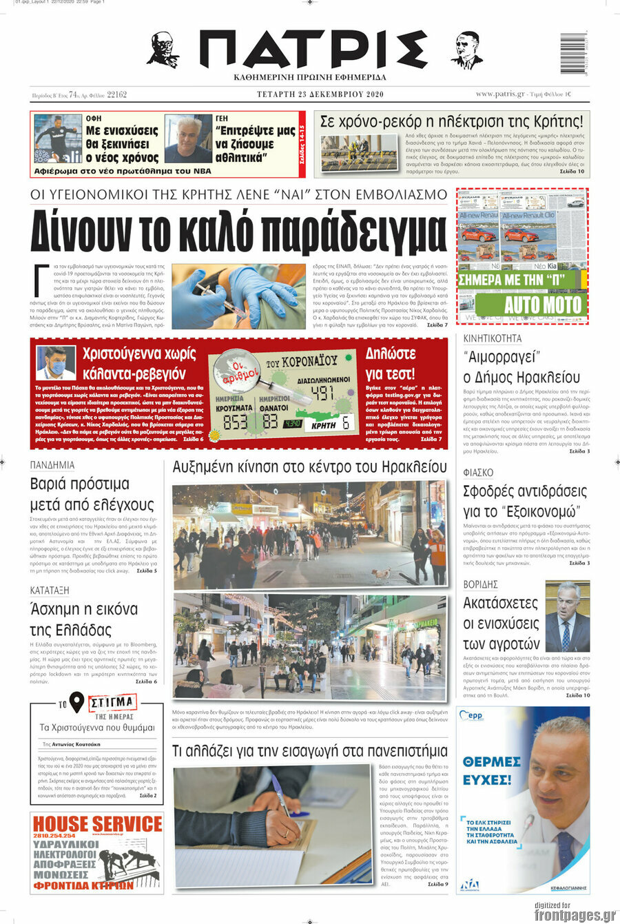 Πατρίς