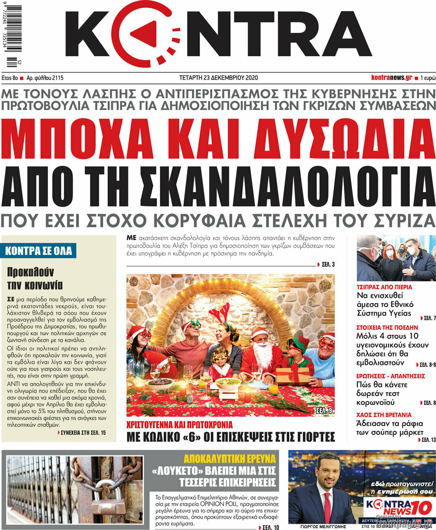 Kontra News